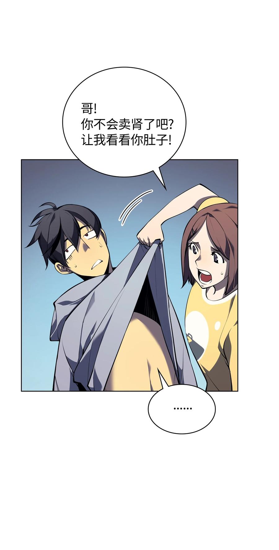 装备我最强034 新的序章