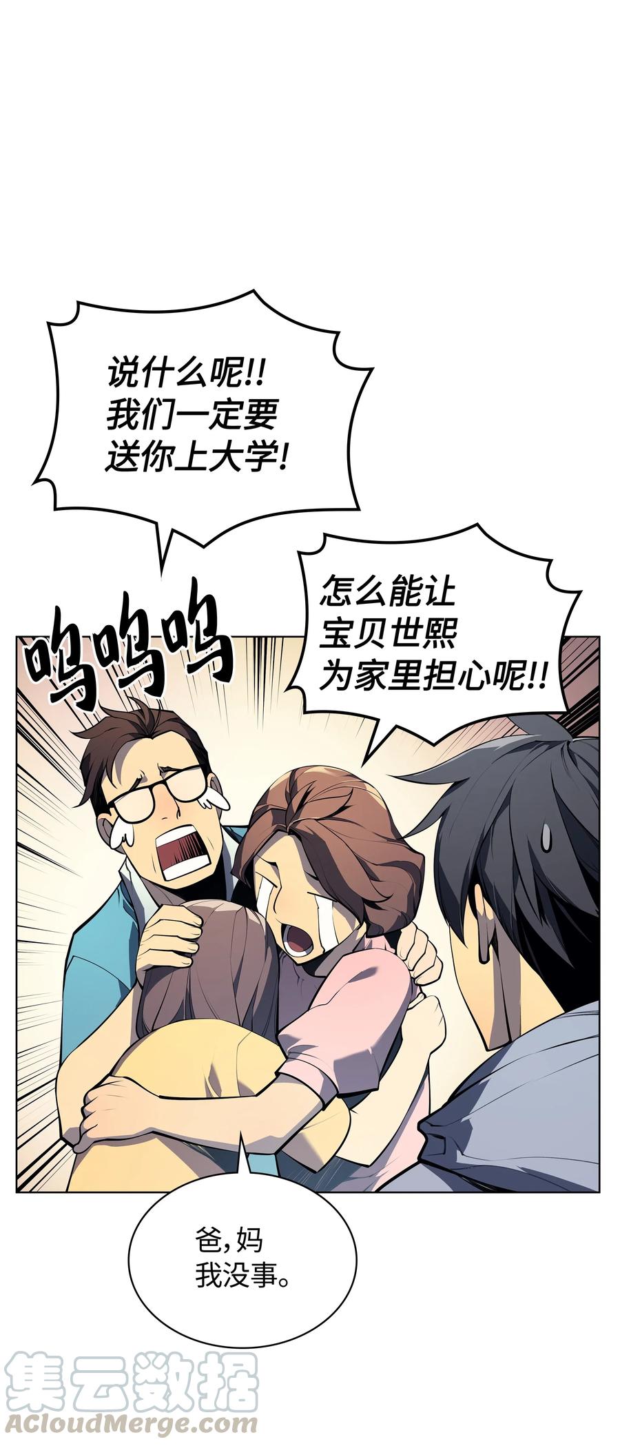 装备我最强034 新的序章