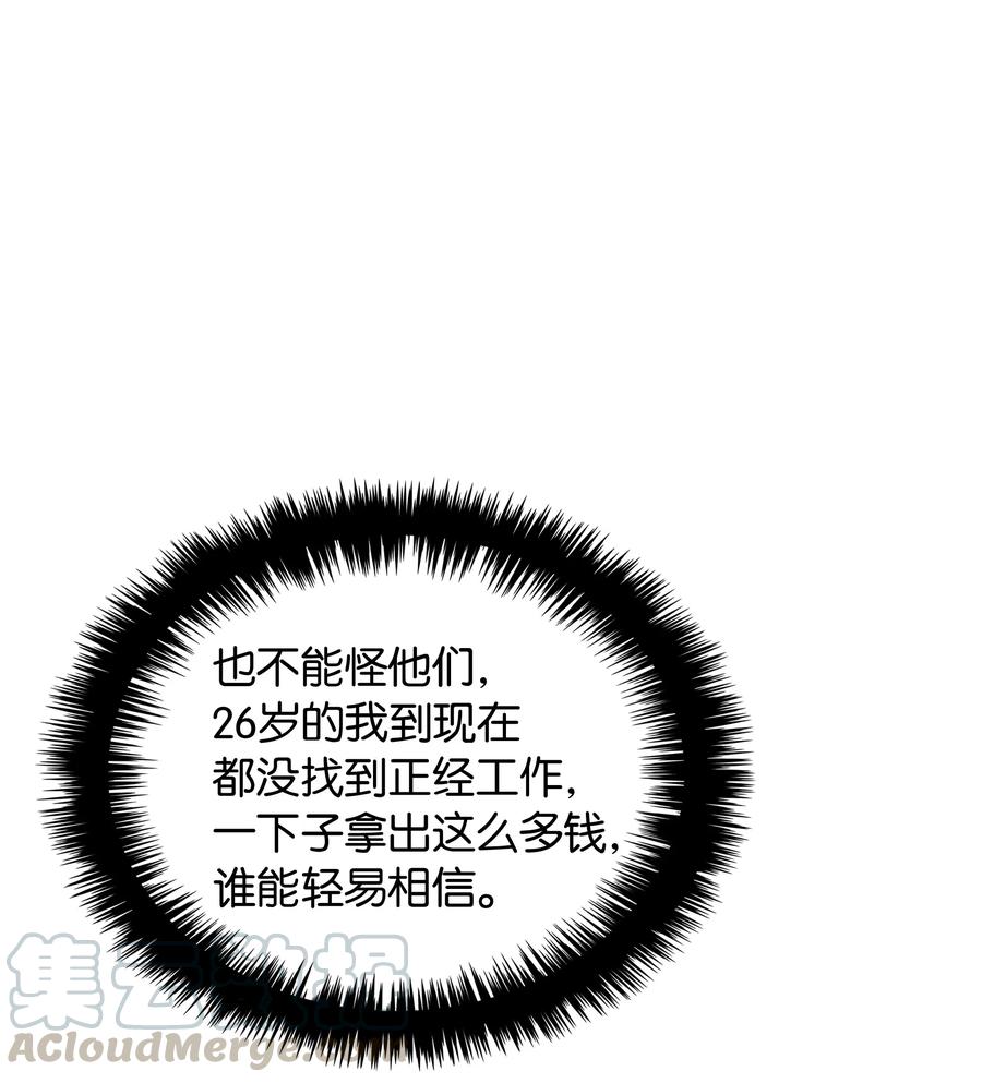 装备我最强034 新的序章