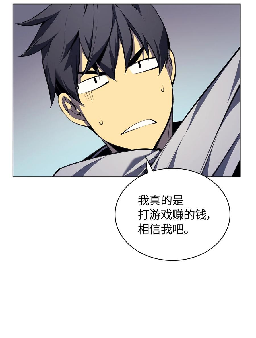 装备我最强034 新的序章