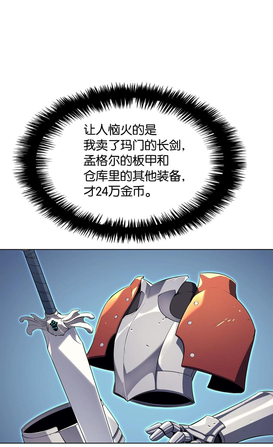 装备我最强034 新的序章