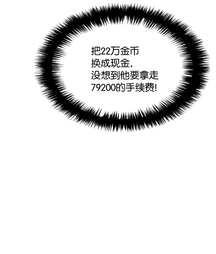 装备我最强034 新的序章