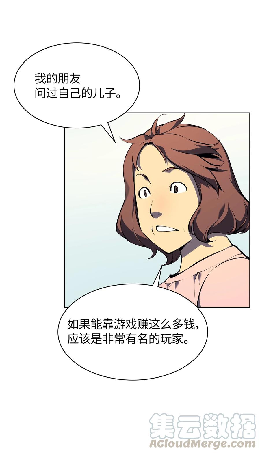 装备我最强034 新的序章