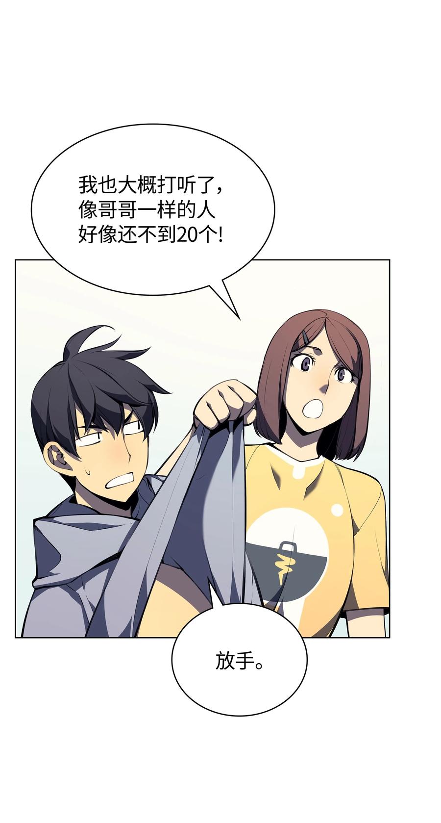 装备我最强034 新的序章