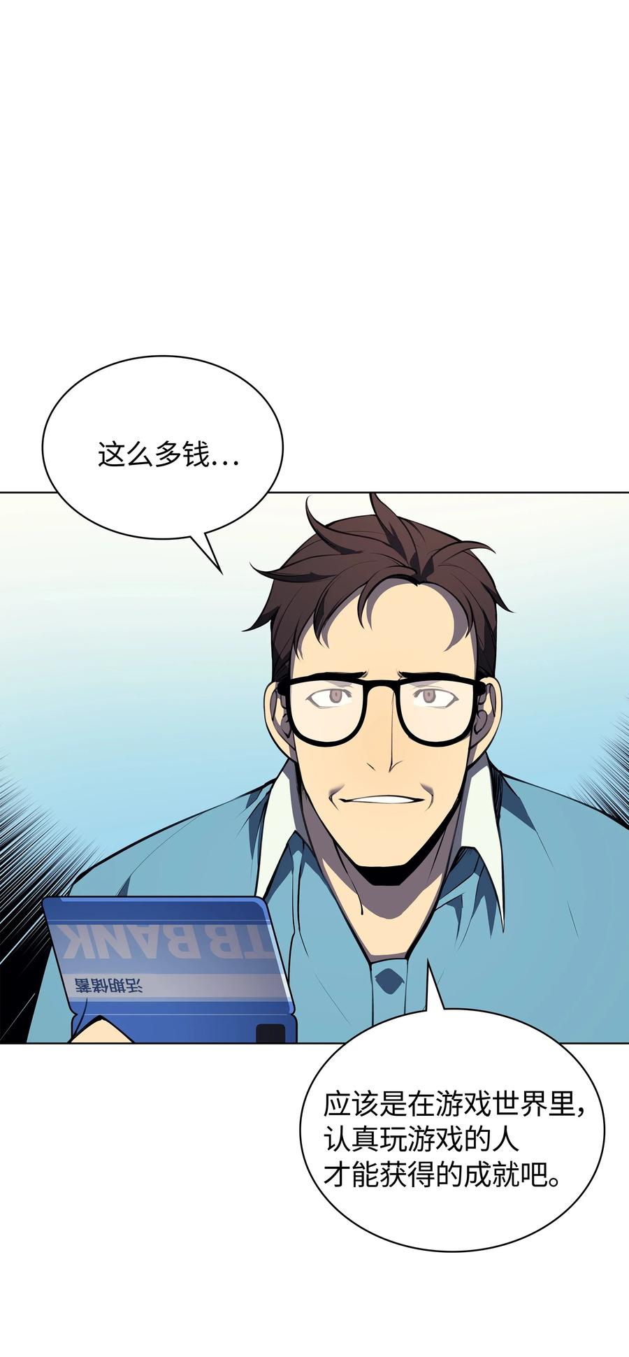 装备我最强034 新的序章