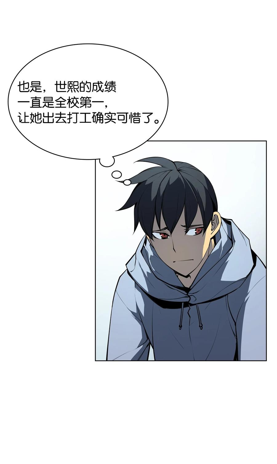 装备我最强034 新的序章