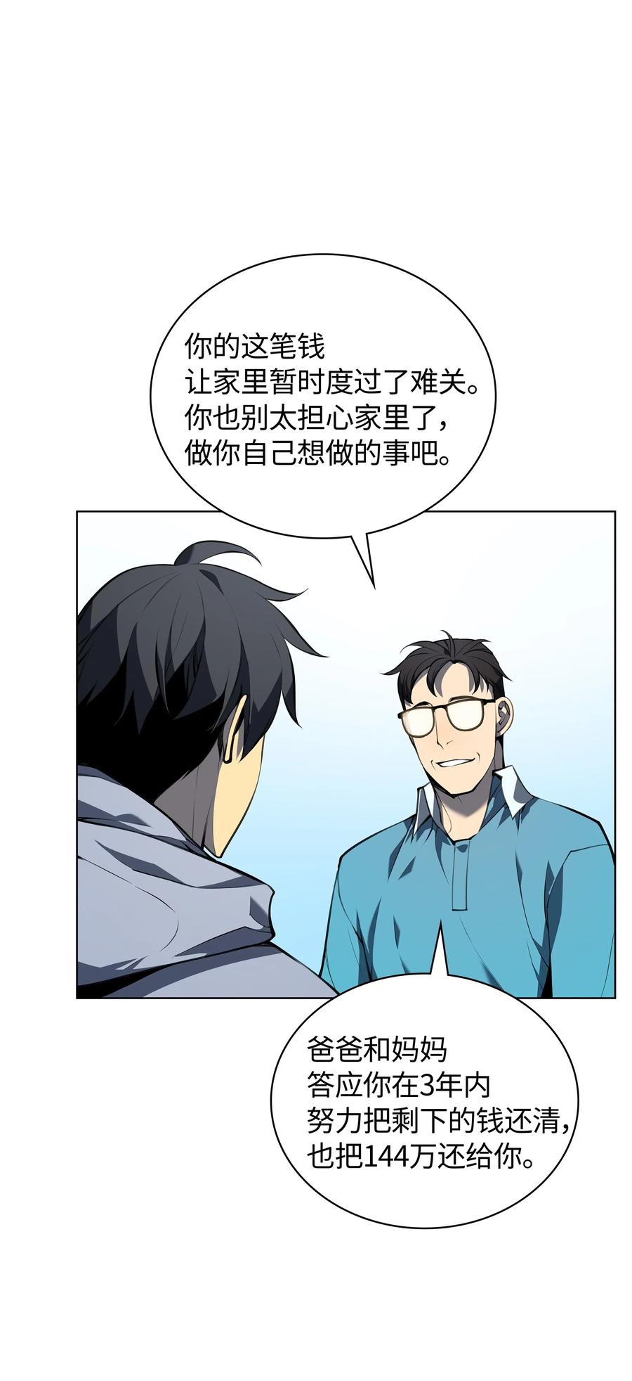 装备我最强034 新的序章