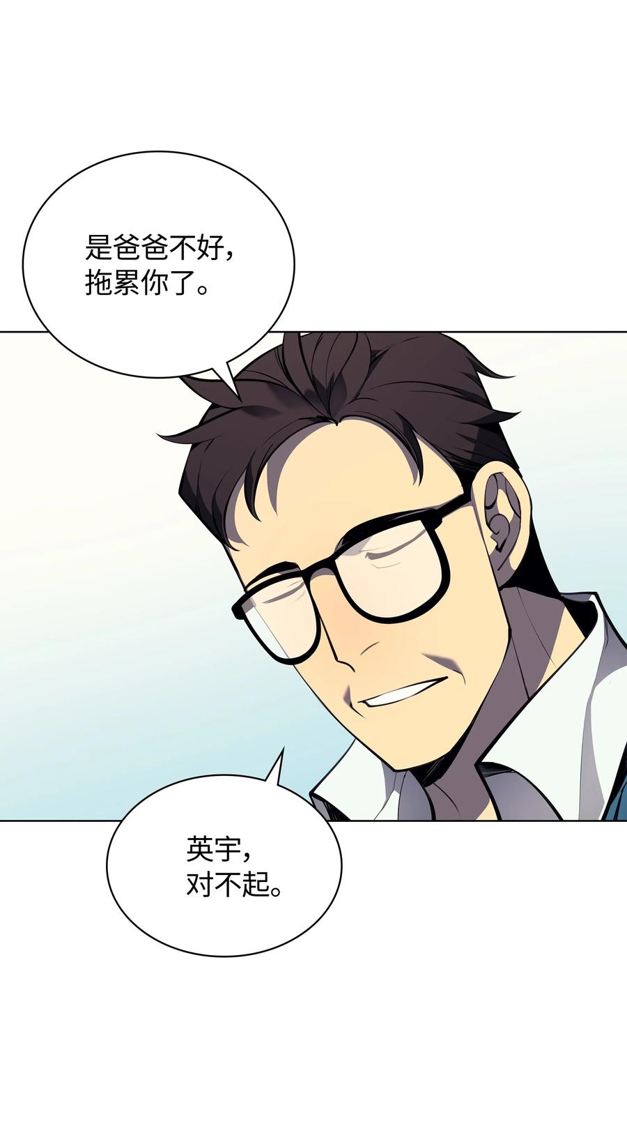 装备我最强034 新的序章