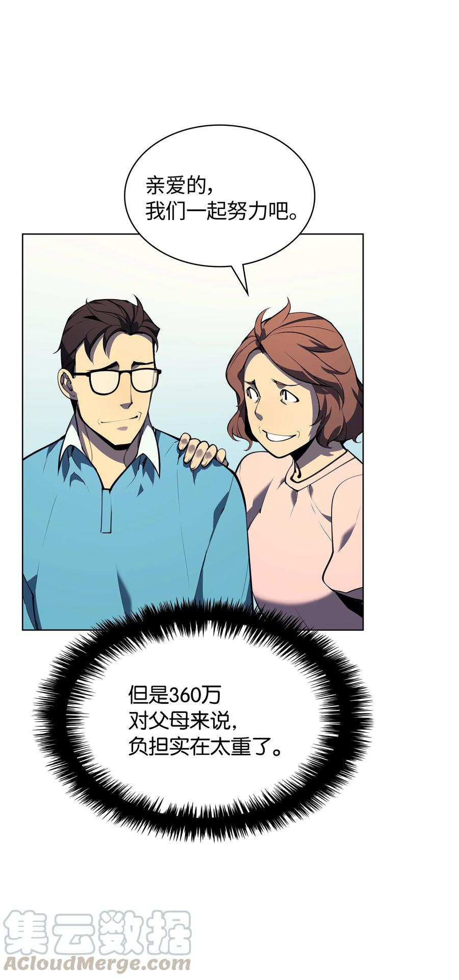 装备我最强034 新的序章