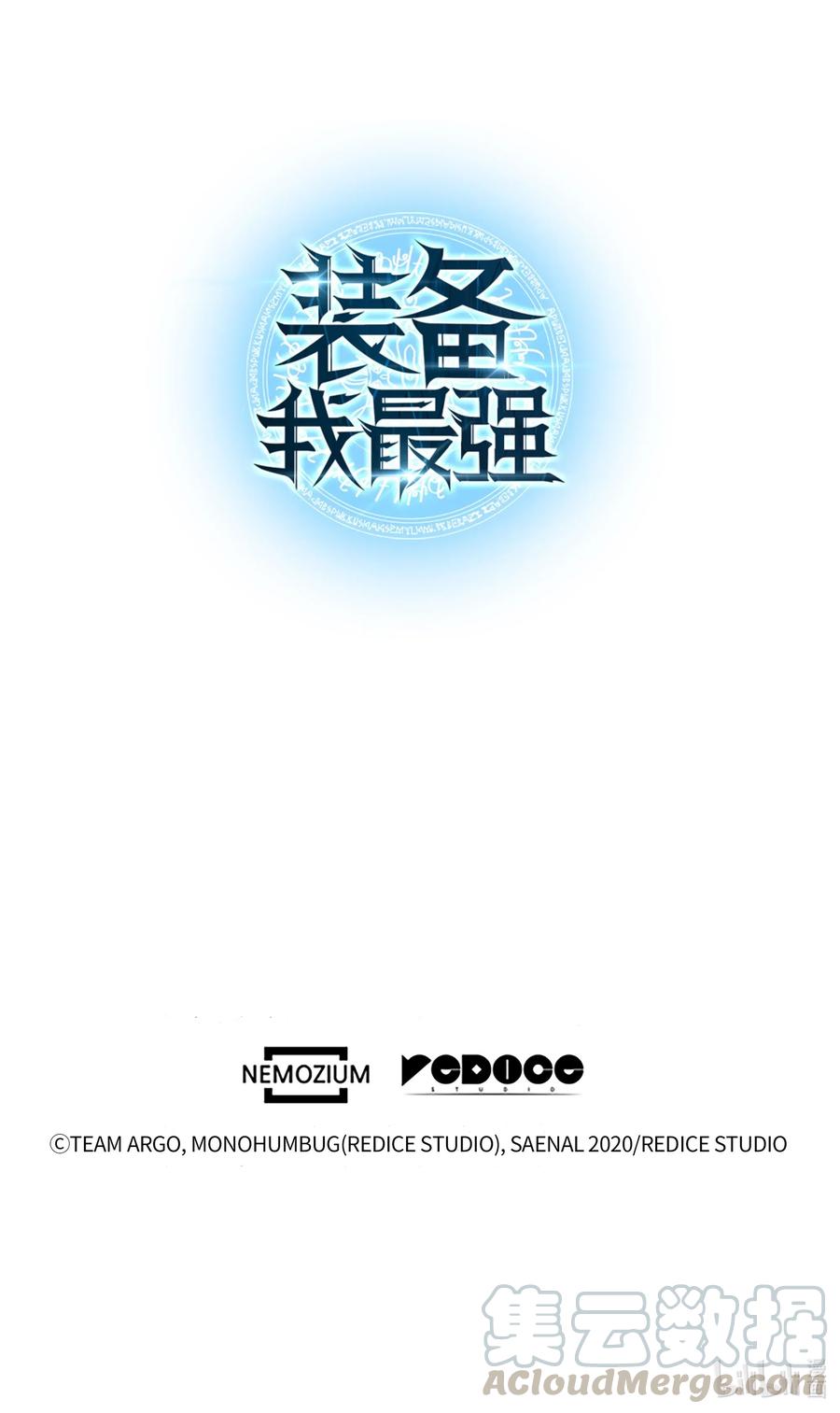 装备我最强034 新的序章