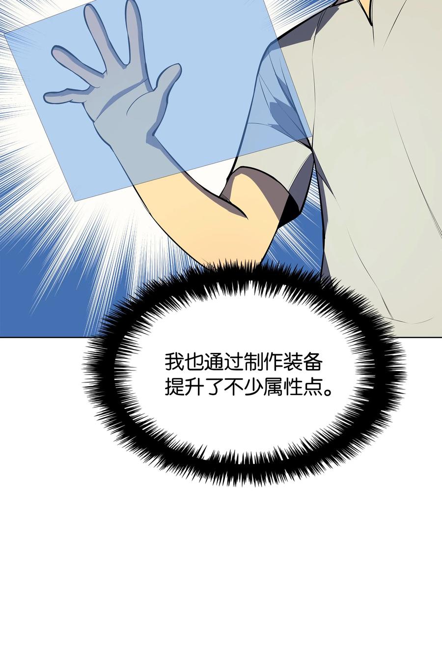 装备我最强035 先祖们