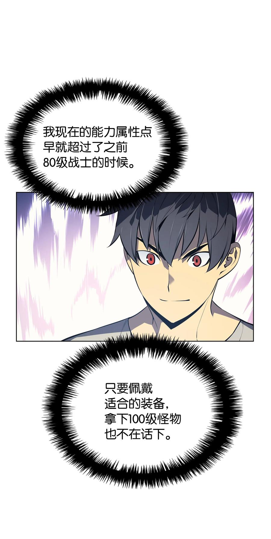 装备我最强035 先祖们