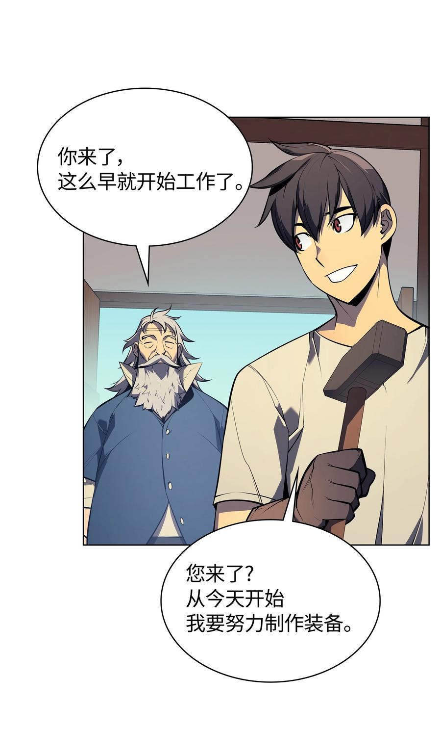 装备我最强035 先祖们