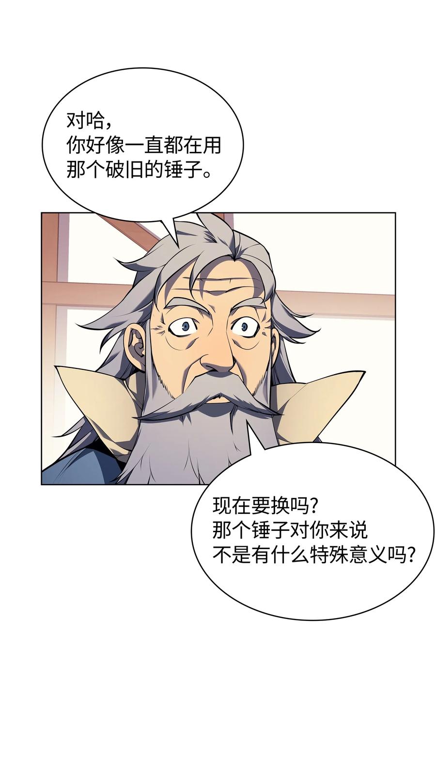 装备我最强035 先祖们