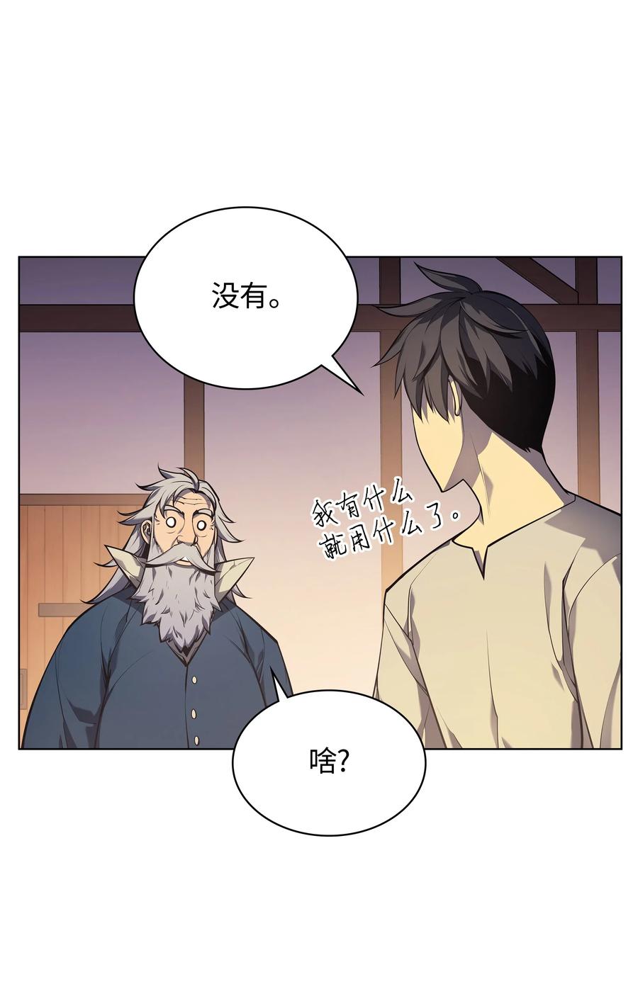 装备我最强035 先祖们