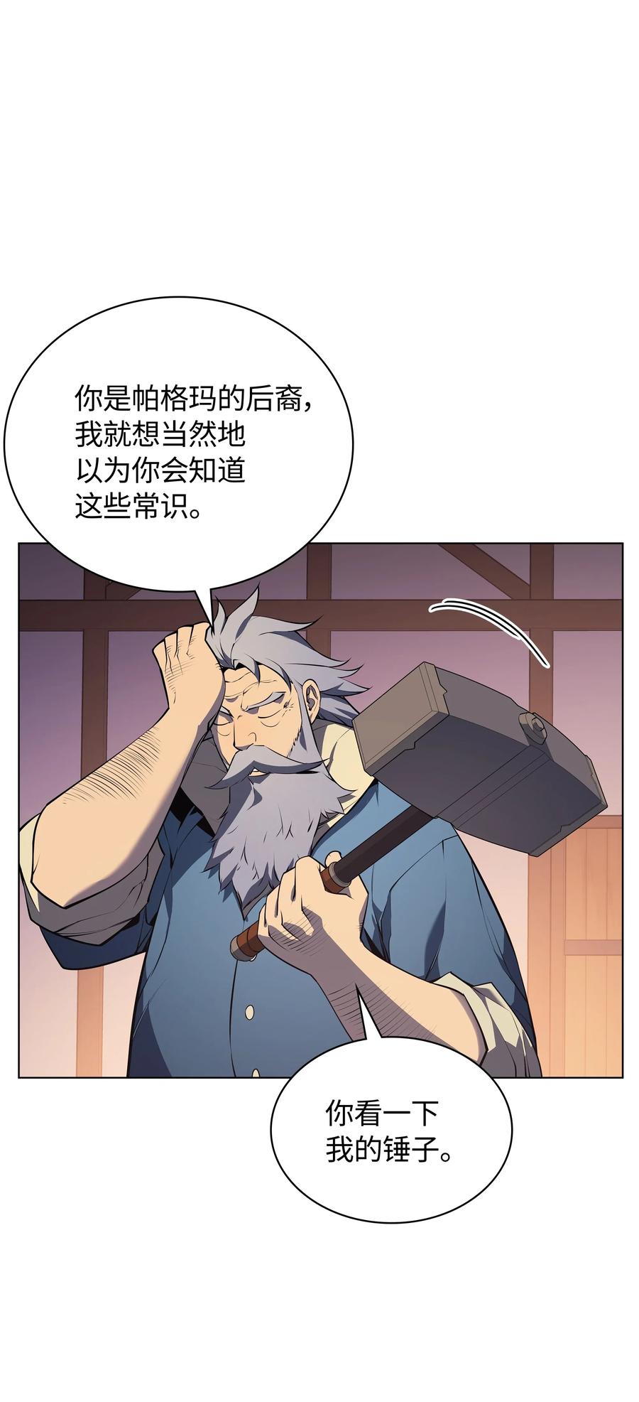 装备我最强035 先祖们