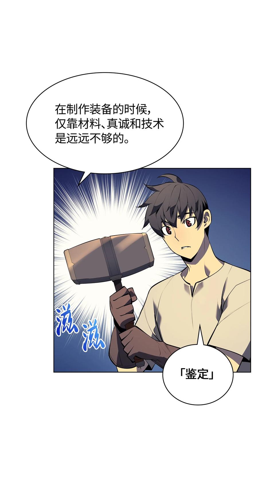装备我最强035 先祖们