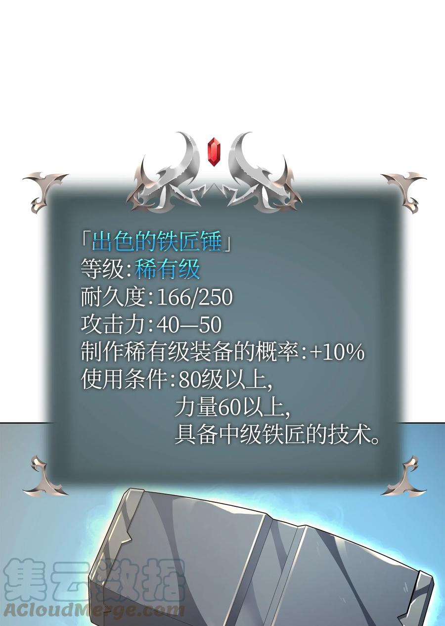 装备我最强035 先祖们