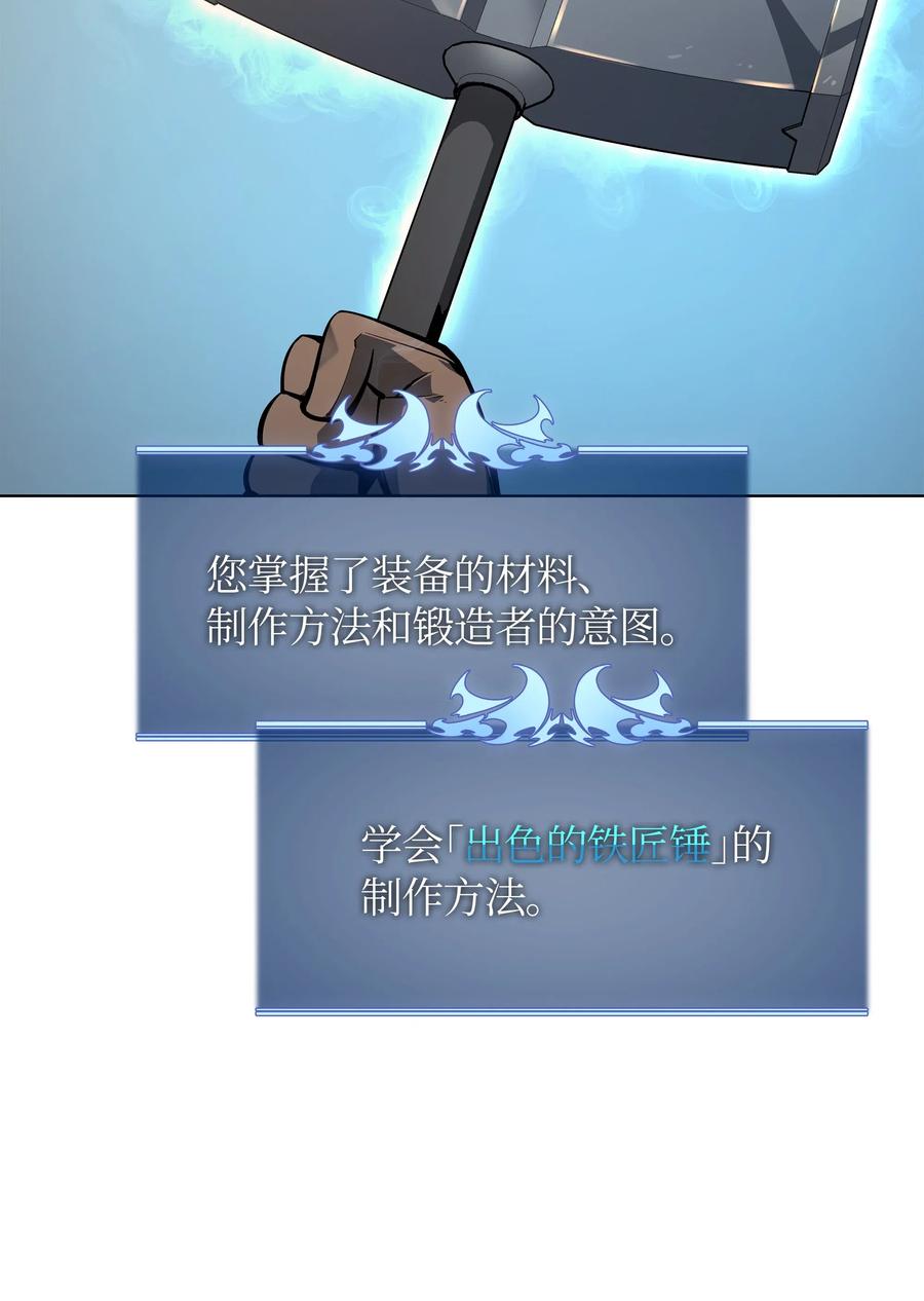 装备我最强035 先祖们