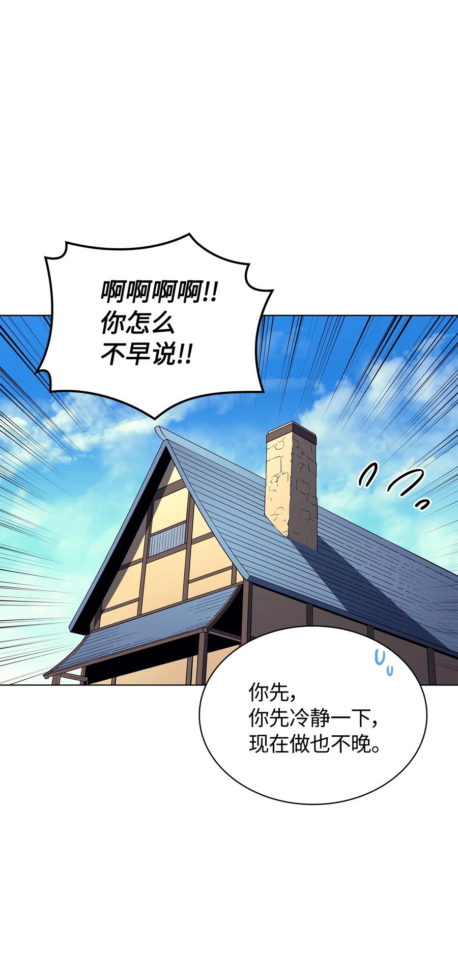 装备我最强035 先祖们