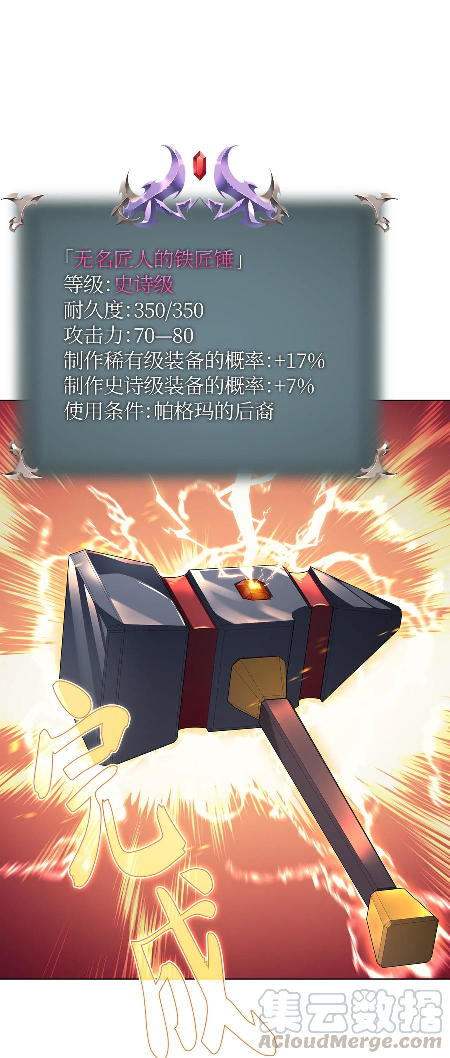 装备我最强035 先祖们