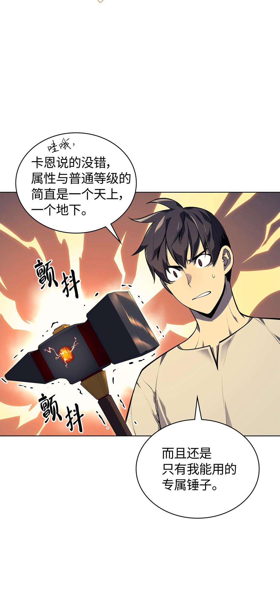 装备我最强035 先祖们