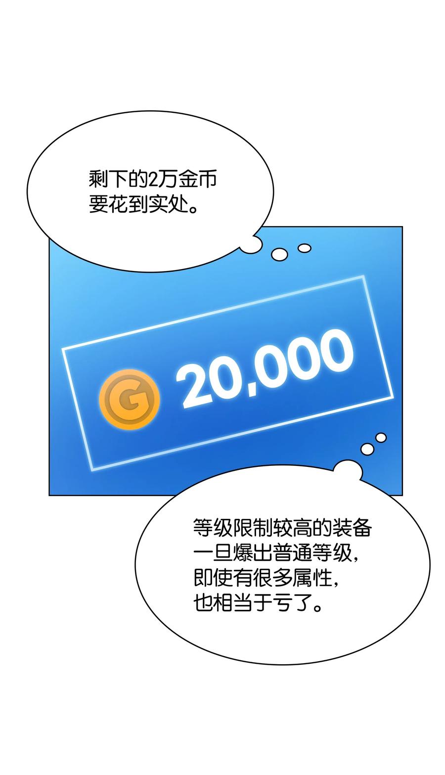 装备我最强035 先祖们