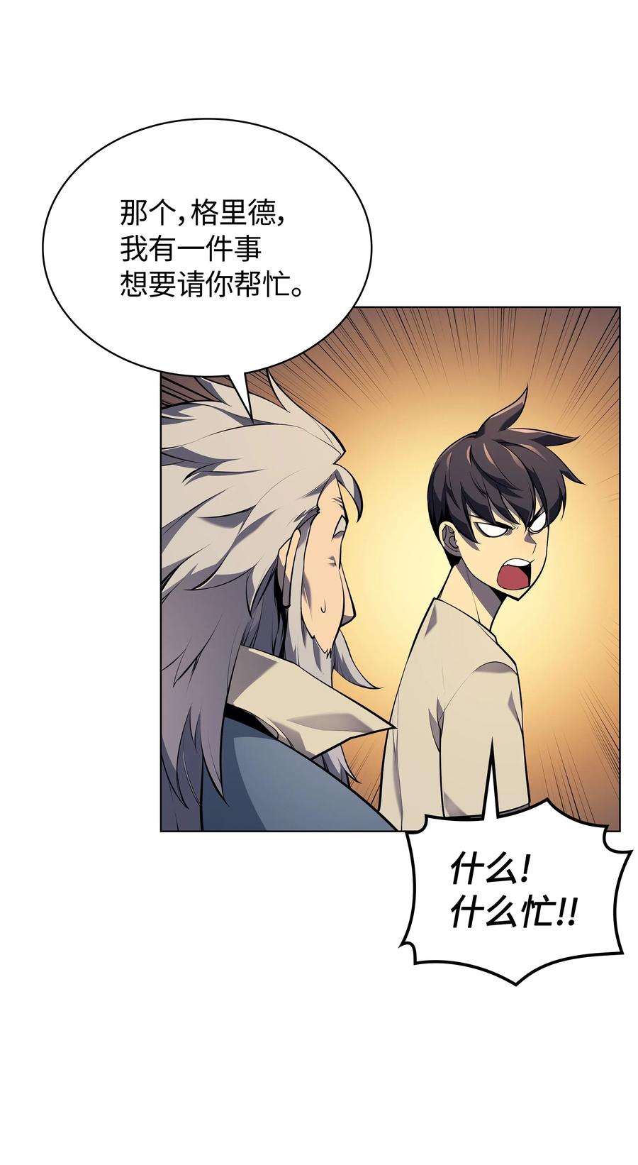 装备我最强035 先祖们