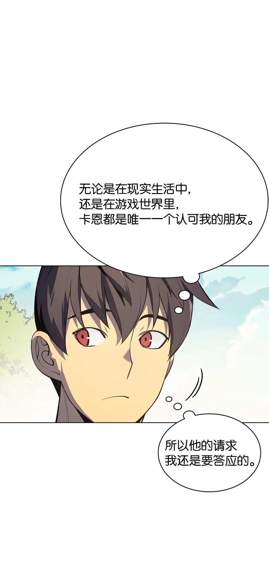 装备我最强035 先祖们
