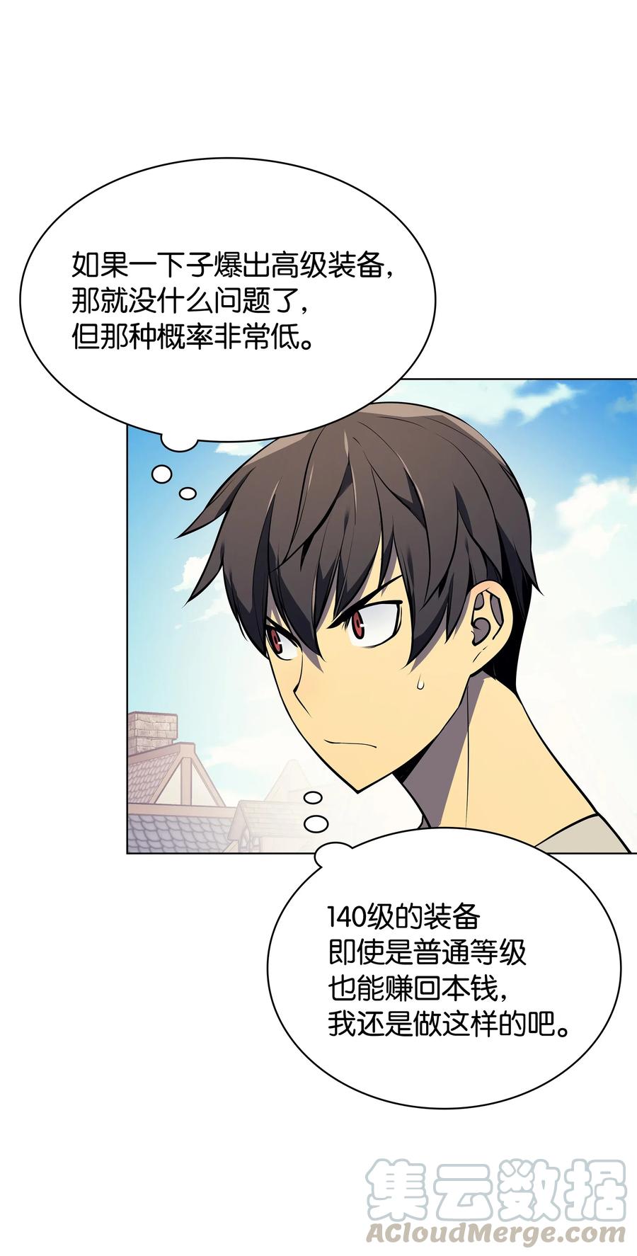 装备我最强035 先祖们