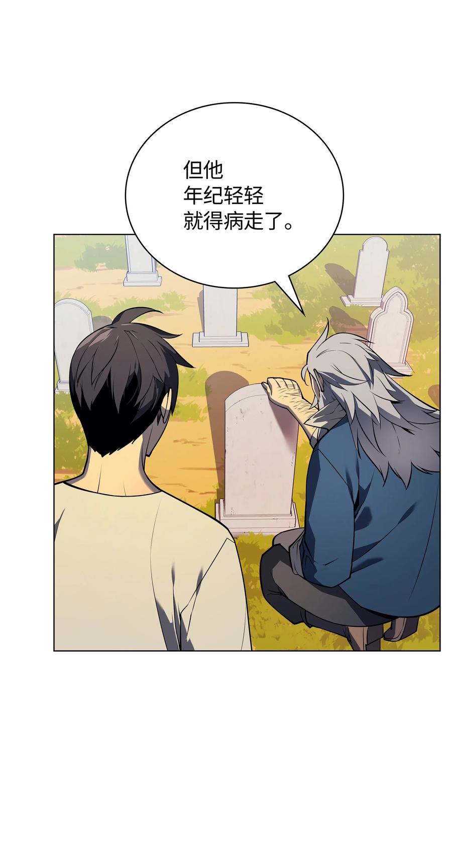 装备我最强035 先祖们