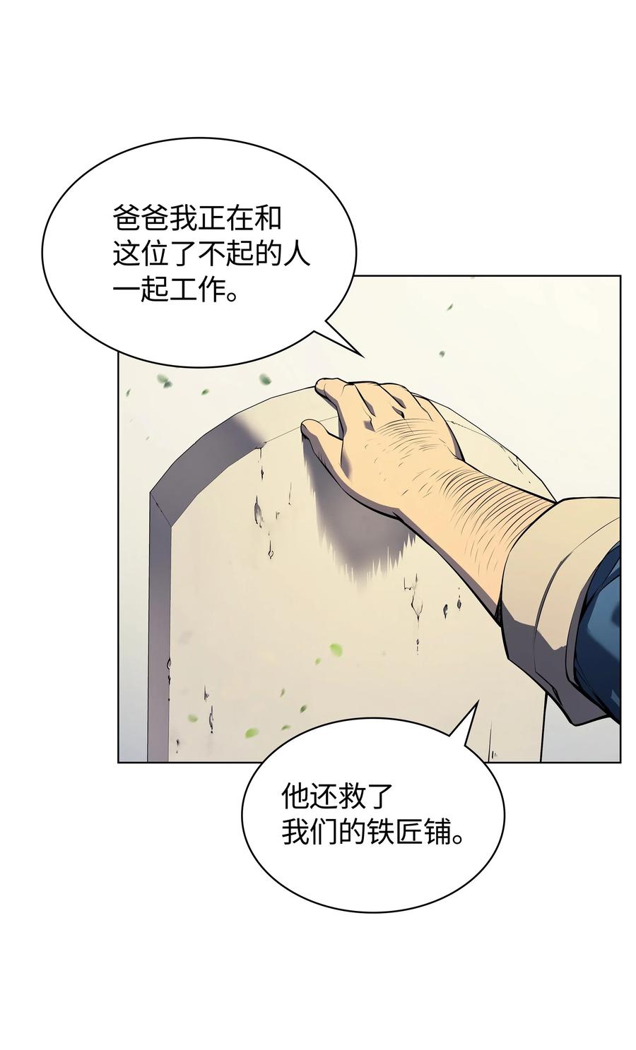 装备我最强035 先祖们