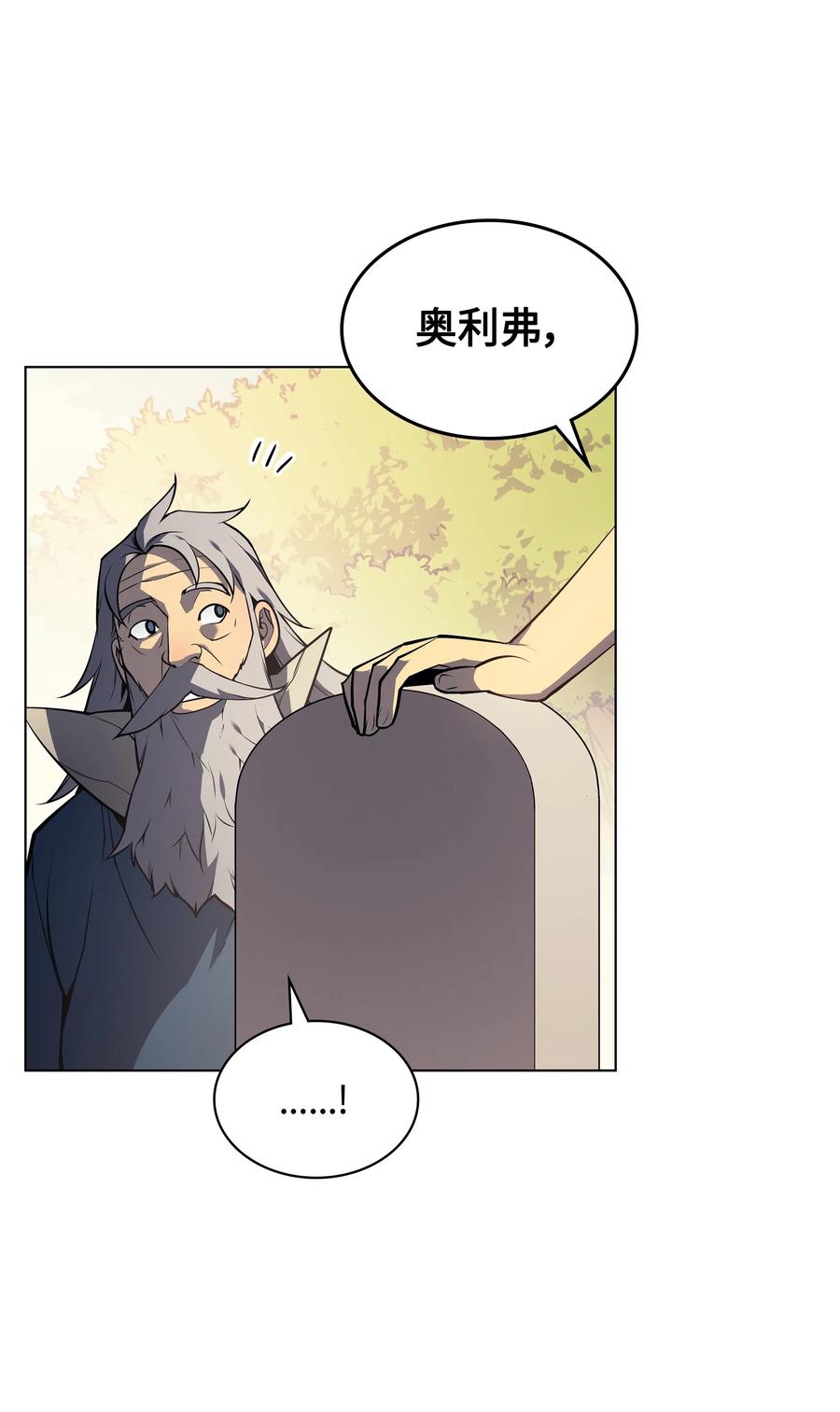 装备我最强035 先祖们
