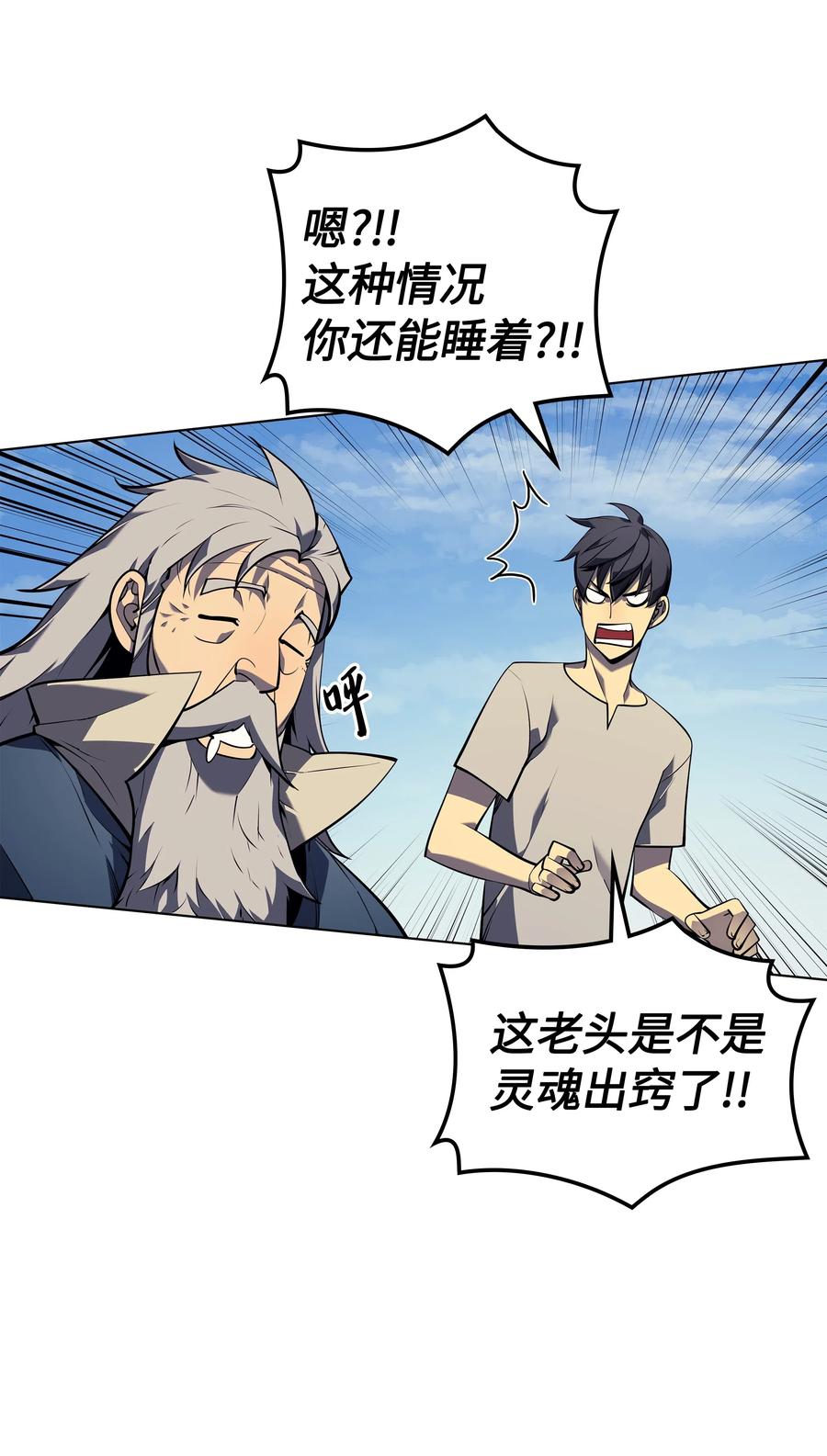 装备我最强035 先祖们