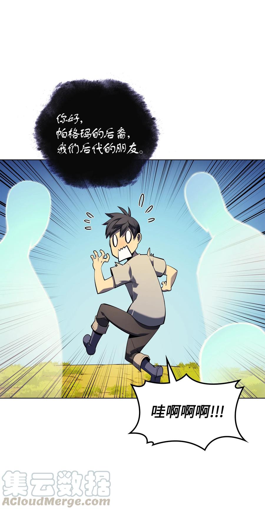 装备我最强035 先祖们