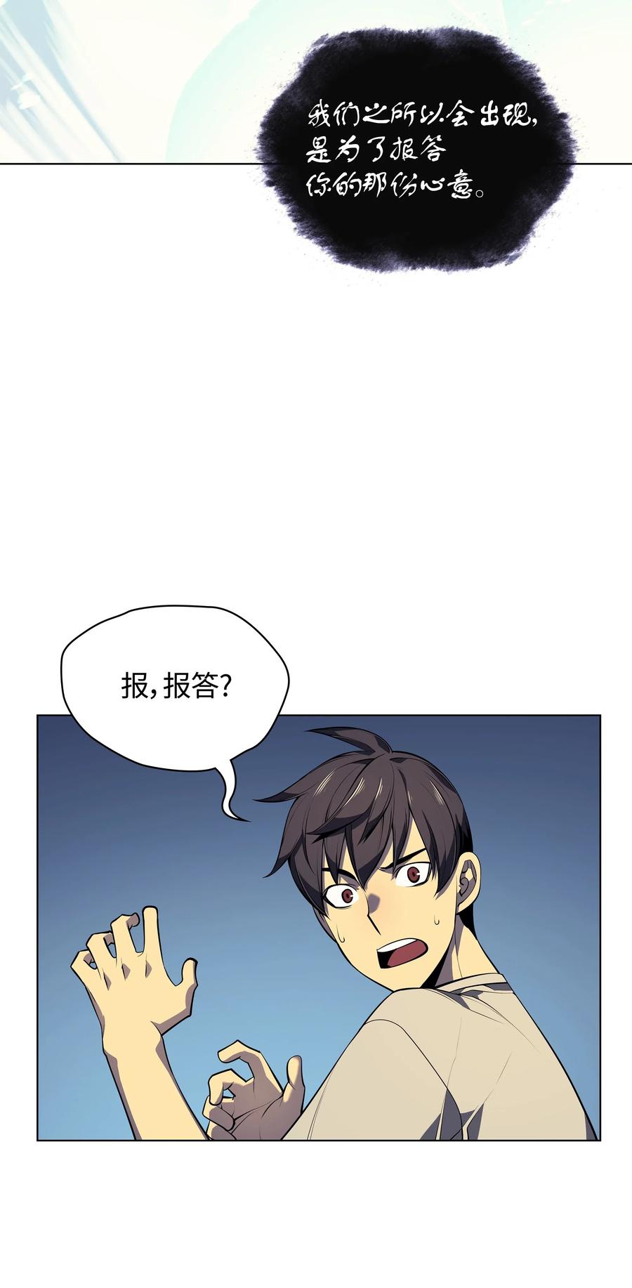 装备我最强035 先祖们