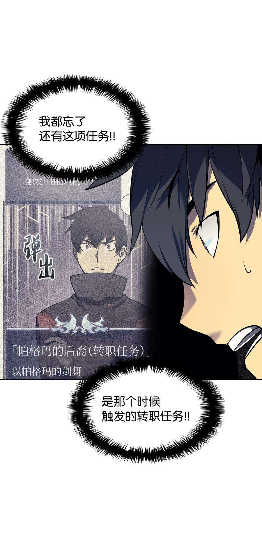 装备我最强035 先祖们