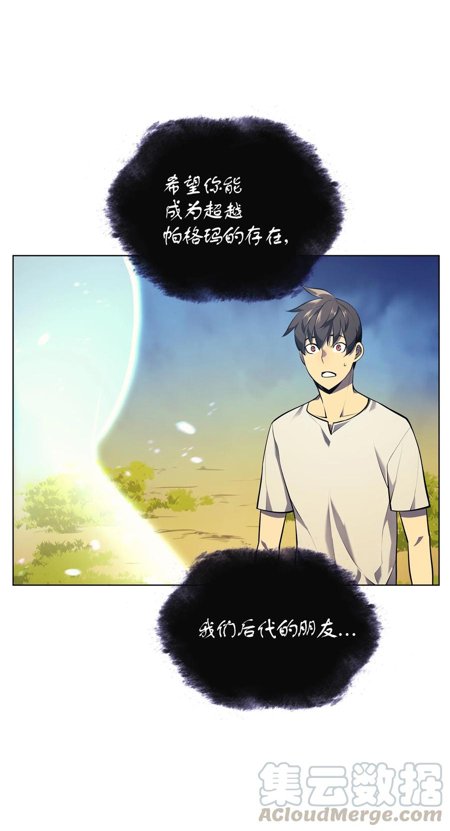 装备我最强035 先祖们