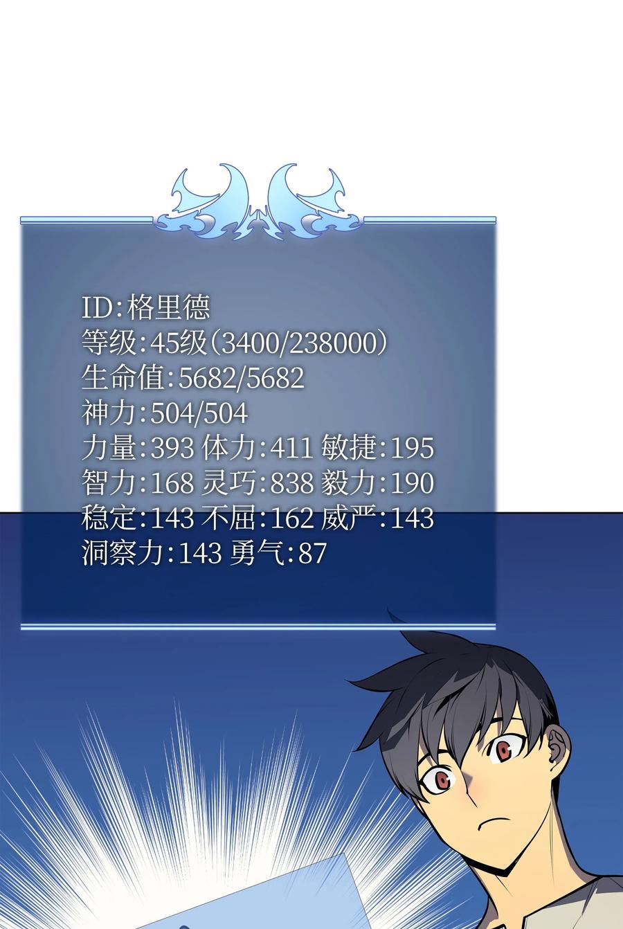 装备我最强035 先祖们