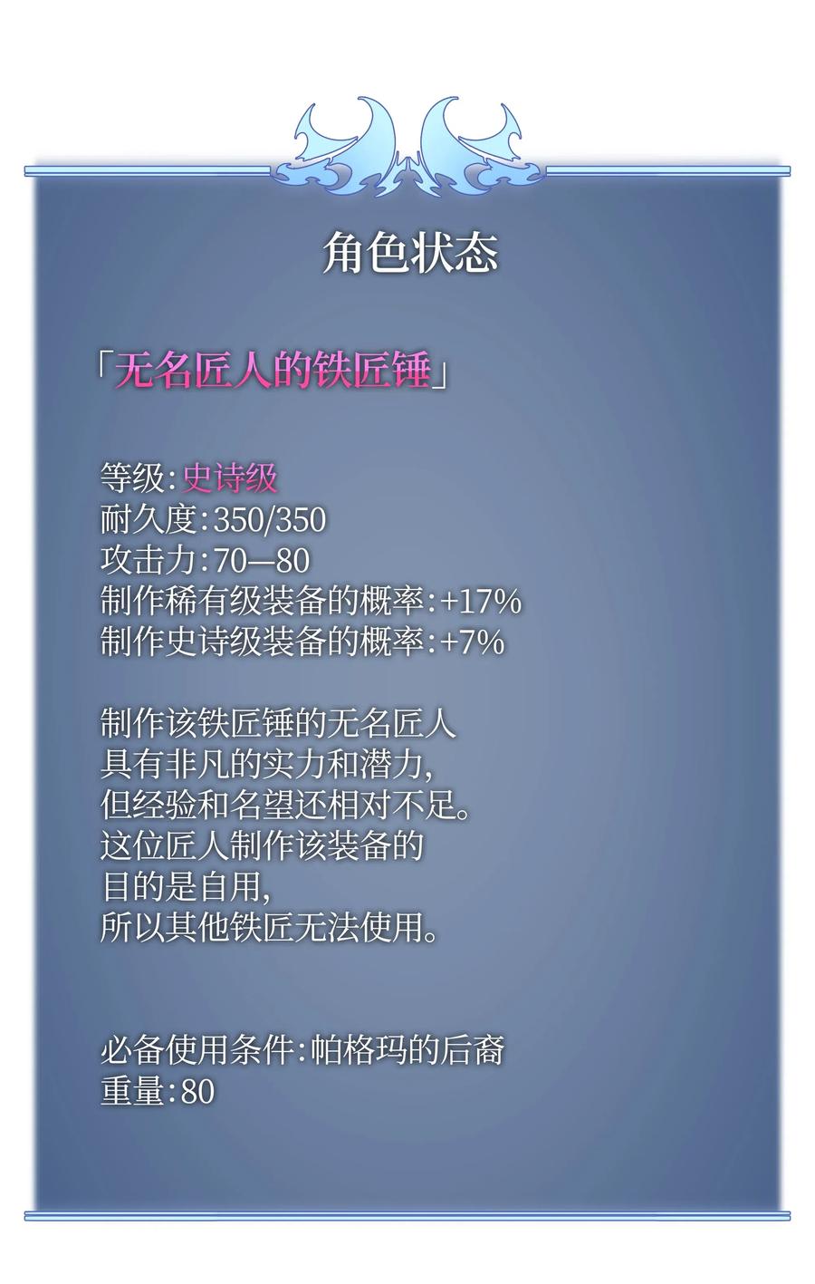 装备我最强035 先祖们