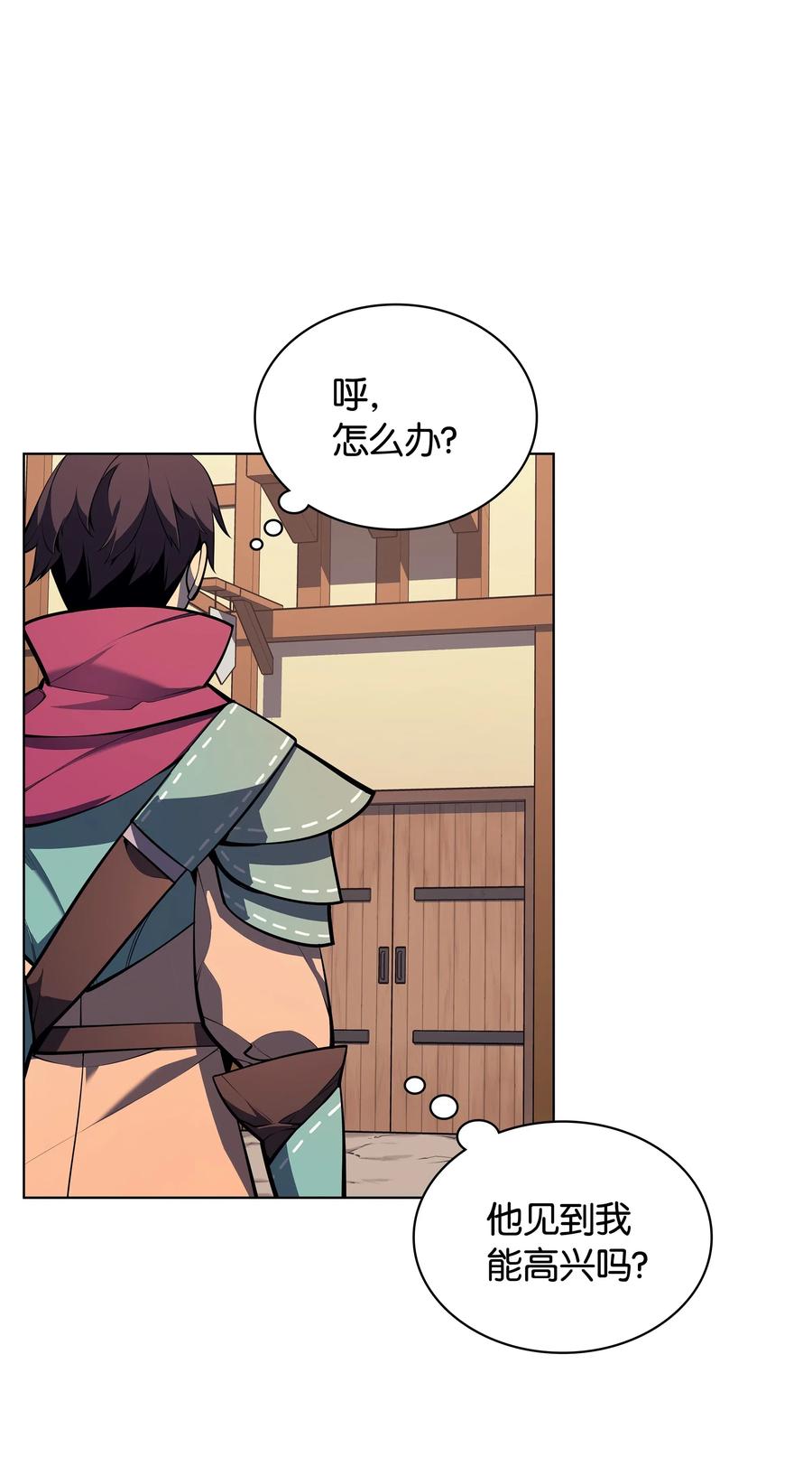 装备我最强036 萌芽