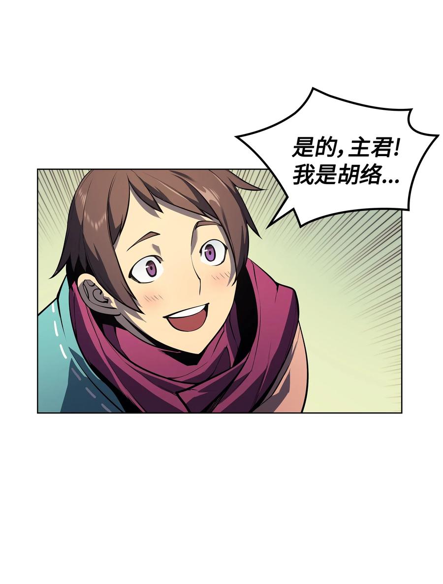 装备我最强036 萌芽