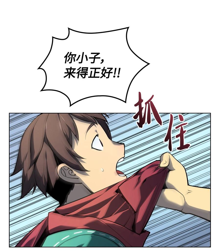 装备我最强036 萌芽