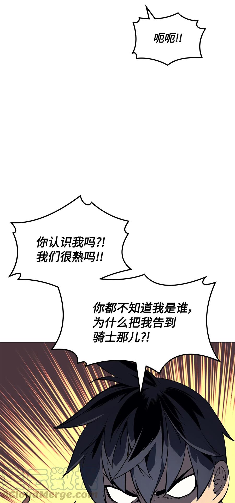 装备我最强036 萌芽