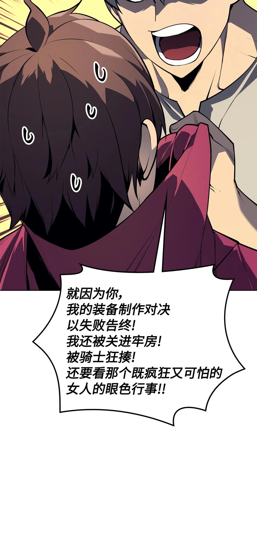 装备我最强036 萌芽