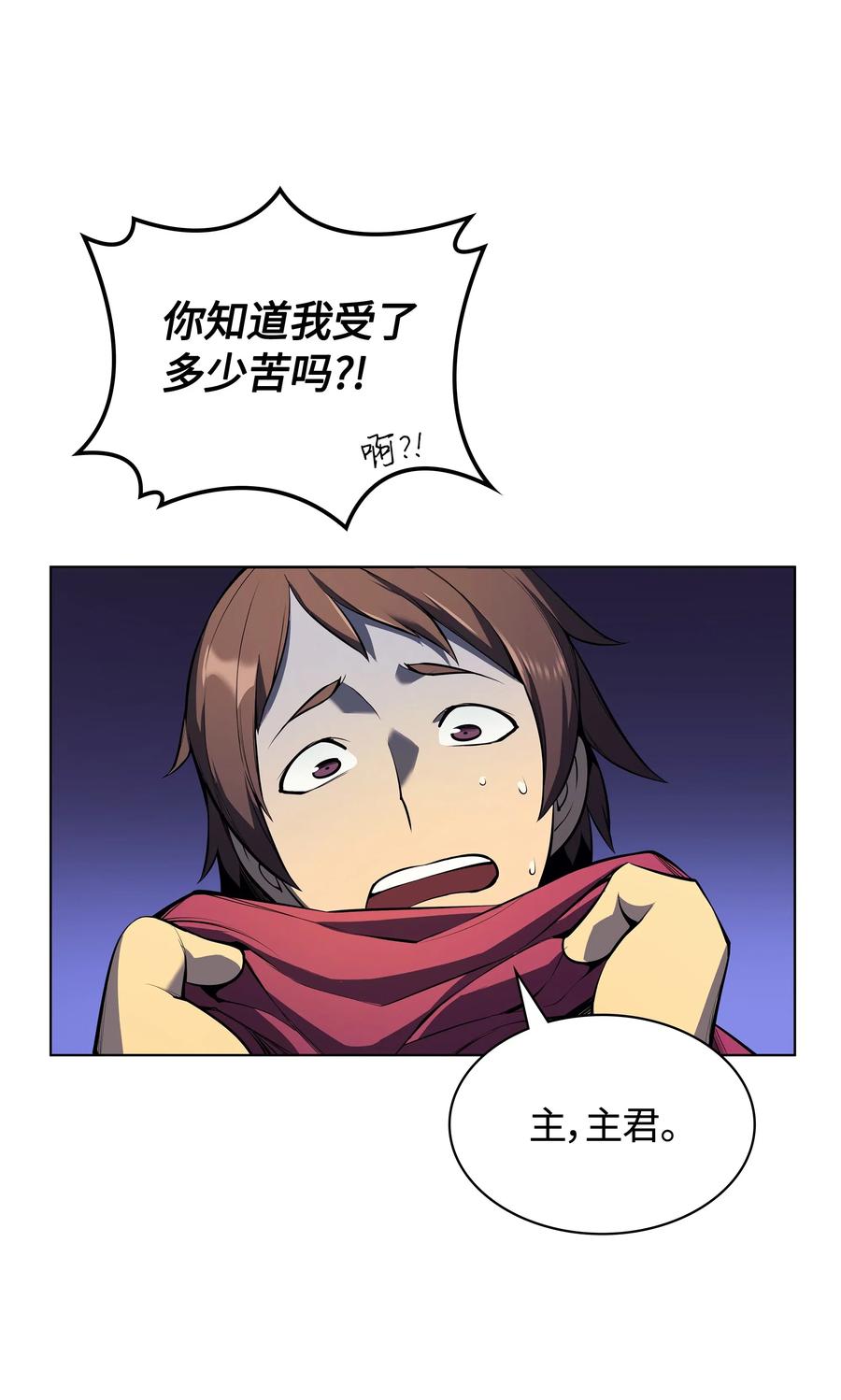 装备我最强036 萌芽