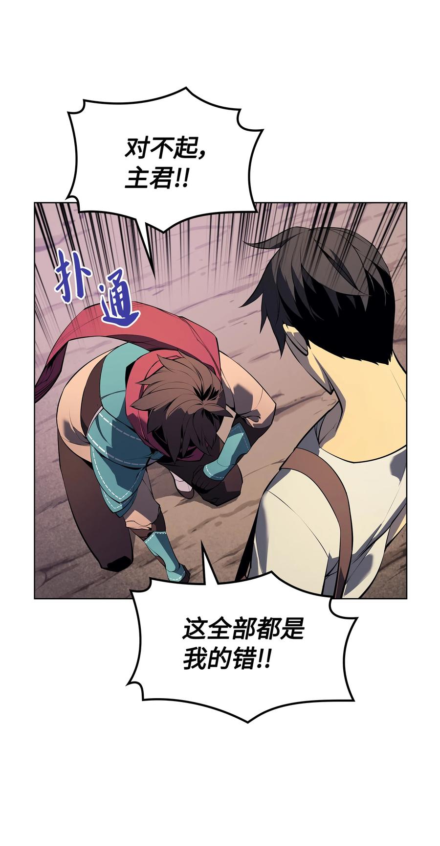 装备我最强036 萌芽