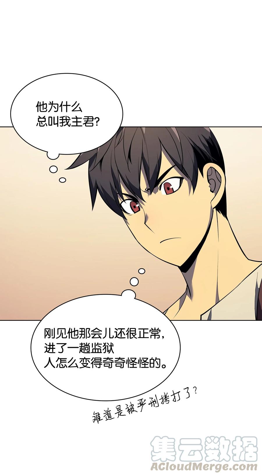 装备我最强036 萌芽
