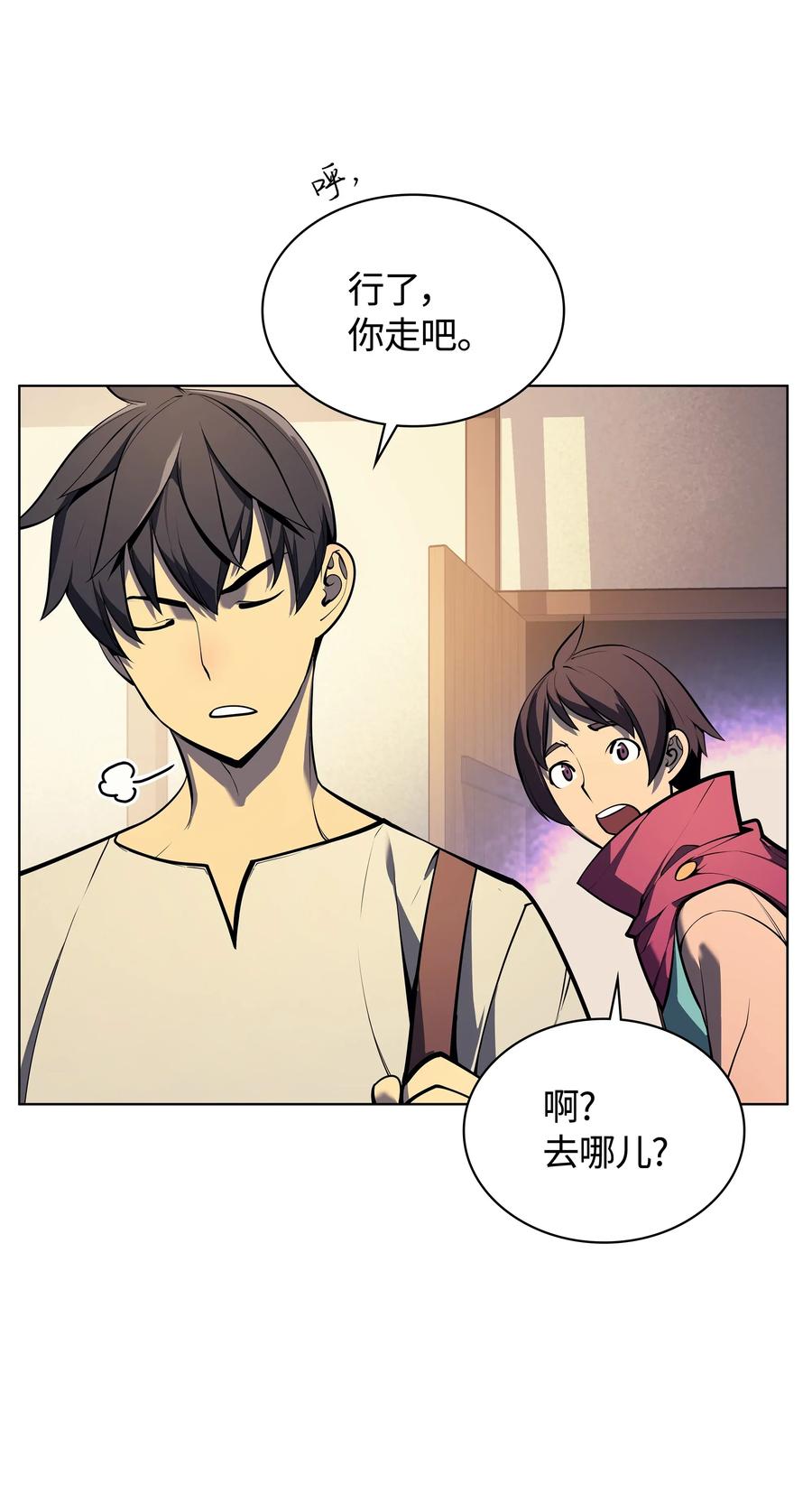装备我最强036 萌芽