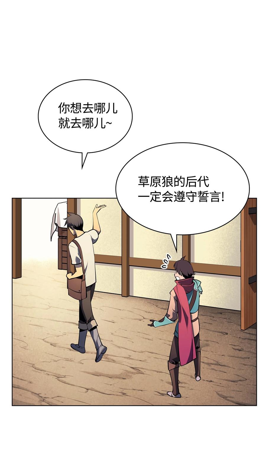 装备我最强036 萌芽